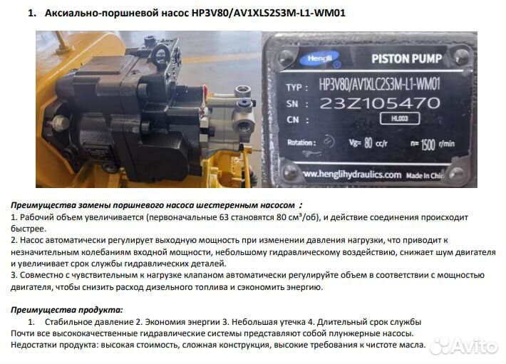 Экскаватор-погрузчик Shanmon 388H, 2024