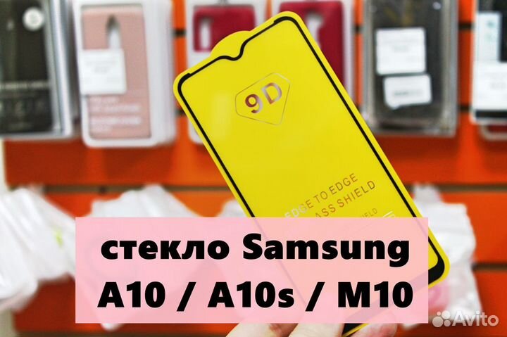 Защитные стекла пленки Samsung A01 / A10 / A10s