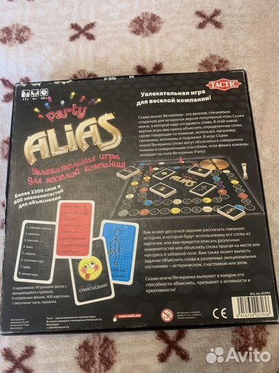 Настольная игра 