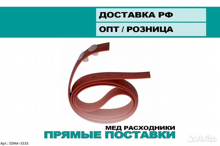 Жгут кровоостанавливающий