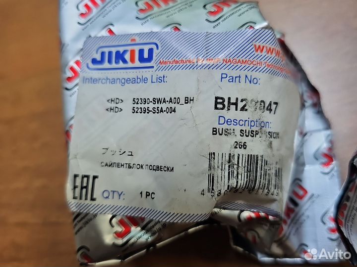 Продам сайлентблоки jikiu BH 28047