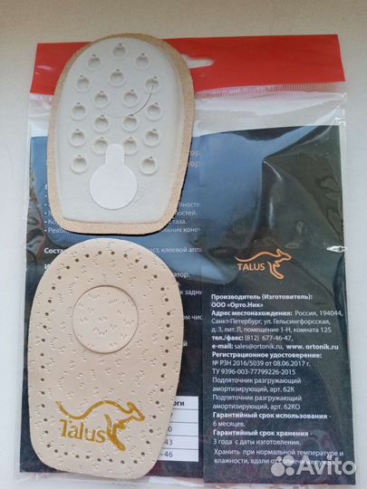 Подпяточники артопедический р38 кожаный новый