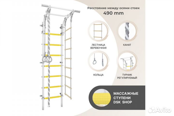 Детская шведская стенка 4.2 желтый Romana