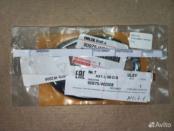 Эмблема Toyota на крышку багажника