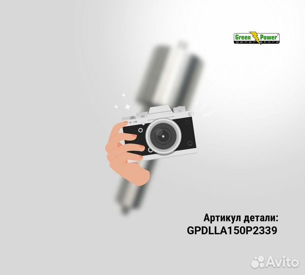 Распылитель green powerdlla150P2339