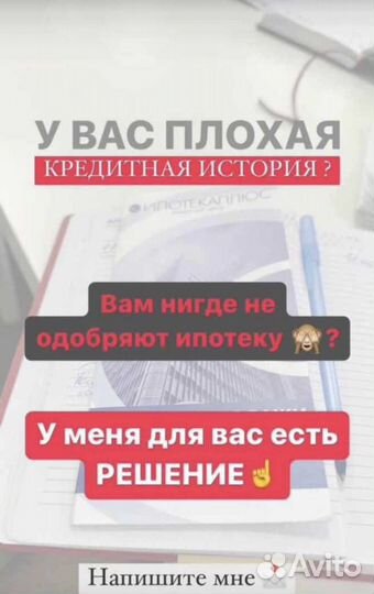 Помощь в получении ипотеки