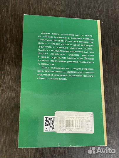 Развитие мышления Л.Секлитова