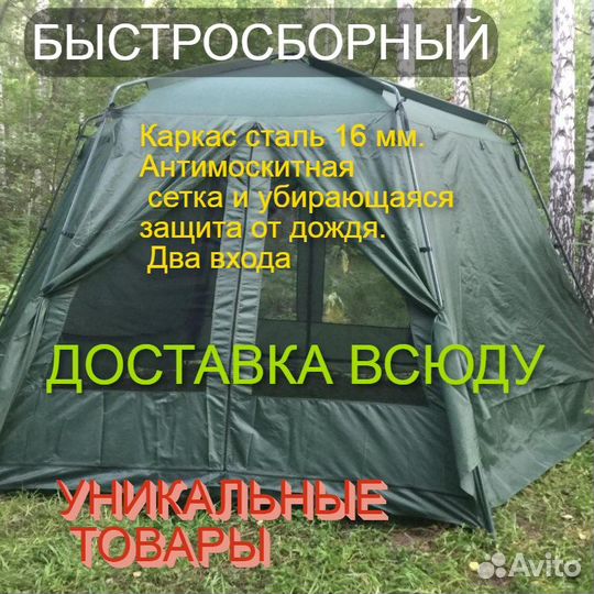 Шатёр палатка 6 гранник 2901