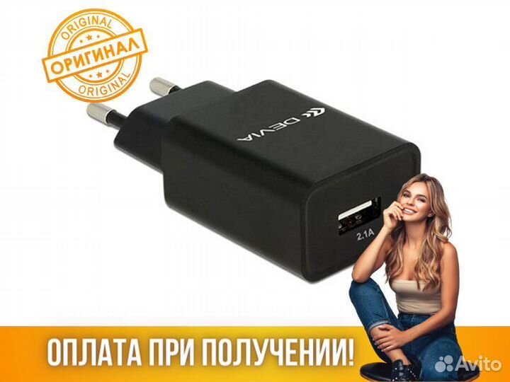Сетевое зарядное устройство универсальное Devia