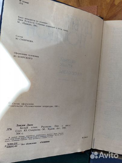 Джек Лондон Белый клык, рассказы