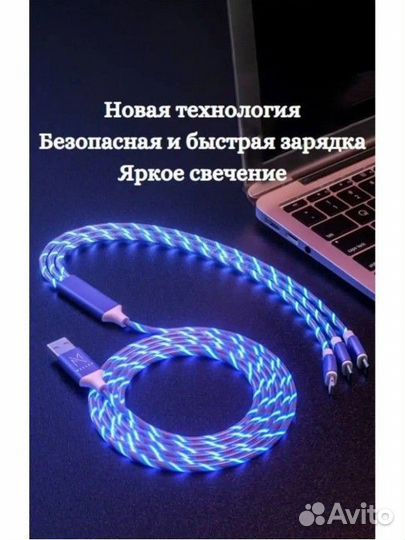 Светящиеся usb кабель