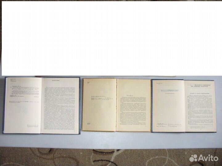 Книги товароведение Справочники и учебные,экономич