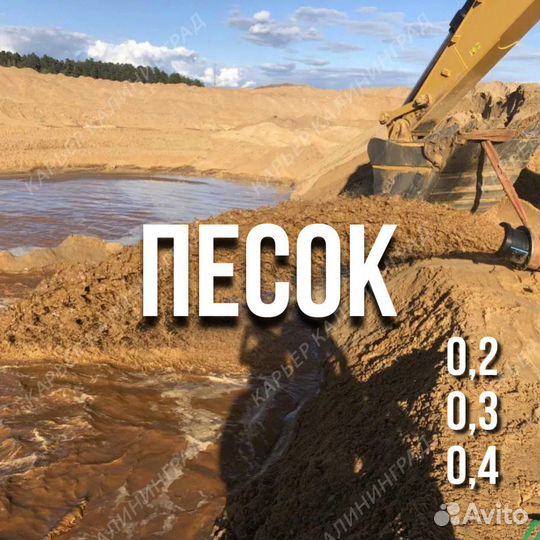 Купить песок тараканом с карьера