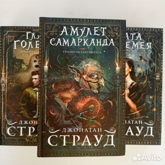 Амулет Самарканда