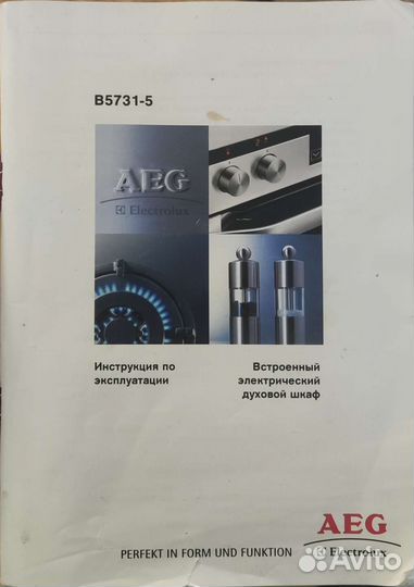 AEG B5731-5-M Электрический духовой шкаф