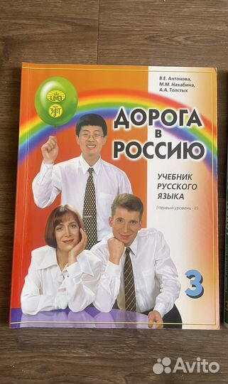 Учебник русского языка