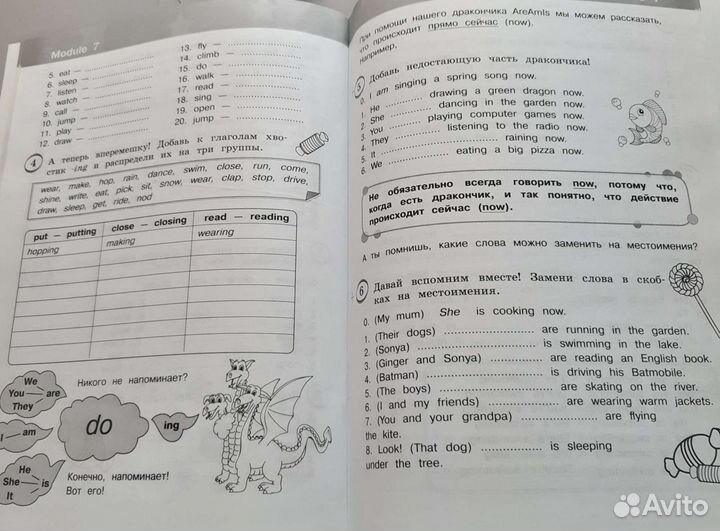 Звёздный английский. Сборник грамматич. упражнений