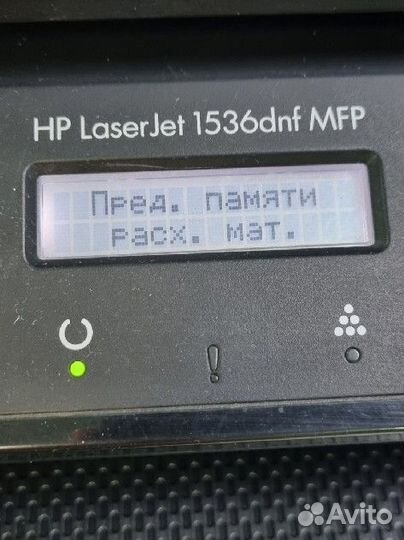 Мфу hp laserjet 1536 dnf mfp картридж заправлен