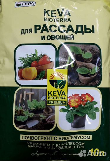 Грунт для рассады и цветов 