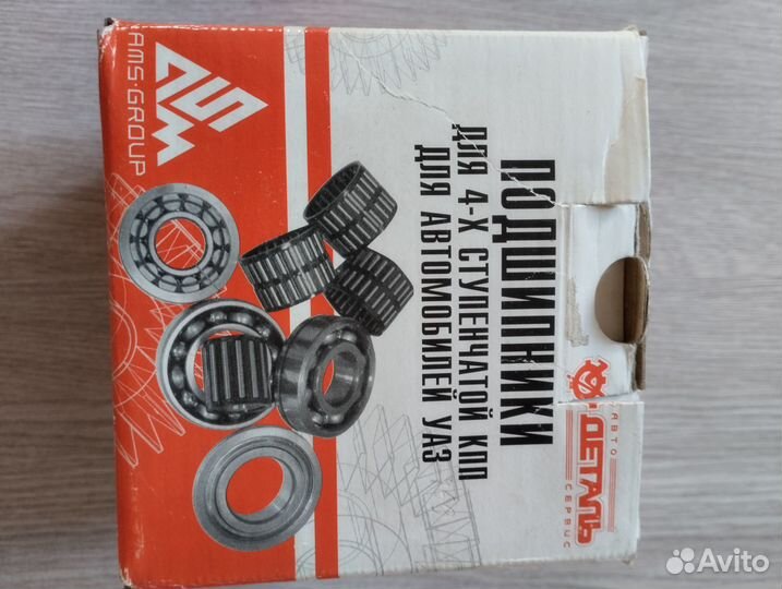 Ремкомплект кпп УАЗ