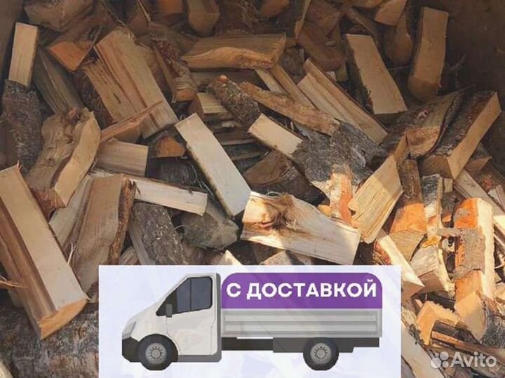 Дрова от производителя