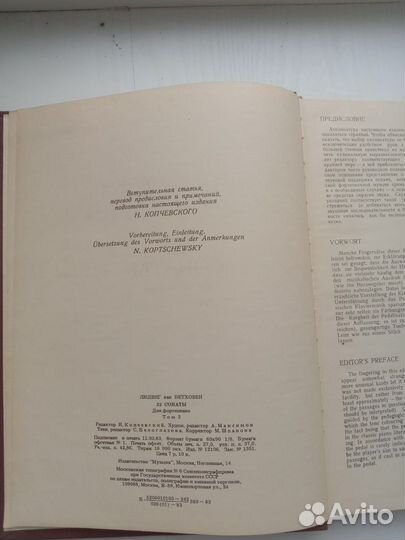 Классическая музыка Л. Бетховен. З2 сонаты. Том 2