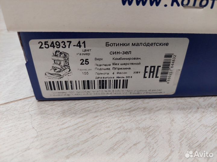 Ботинки Котофей зима р.25