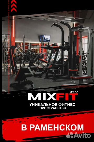 Абонемент в фитнес клуб