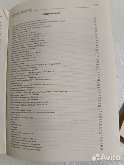 Книги про Дагестан