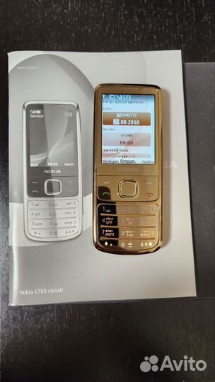 Nokia 6700 classic Gold Edition