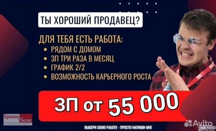 Продавец универсал