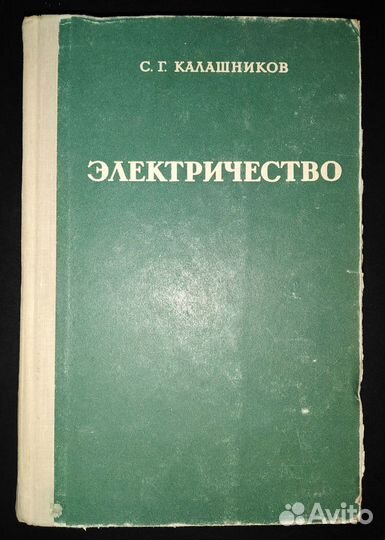 Книги физика