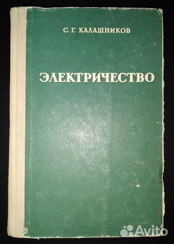 Книги физика