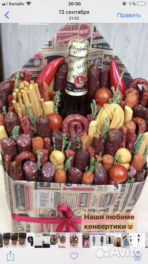 Подарки мужчинам.Съедобные букеты