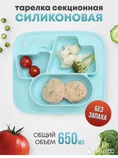 Тарелка детская силиконовая