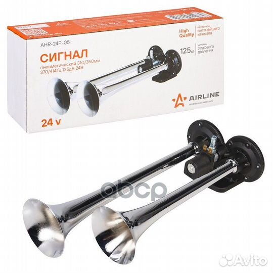 AHR-24P-05 cигнал звуковой пневматический 310