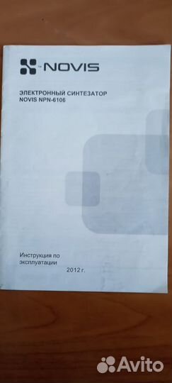 Синтезатор novis
