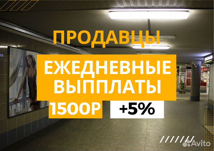 Продавец-консультант аксессуаров