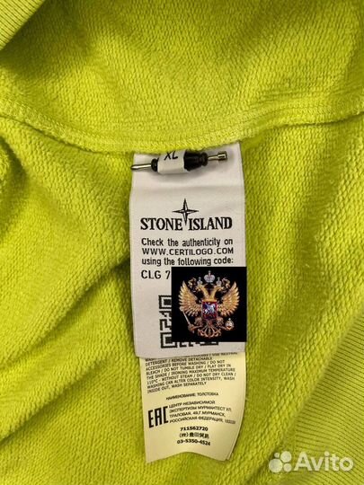 Stone island свитшот