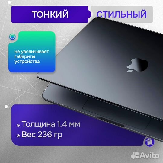 Прозрачный чехол для MacBook Pro 14.2
