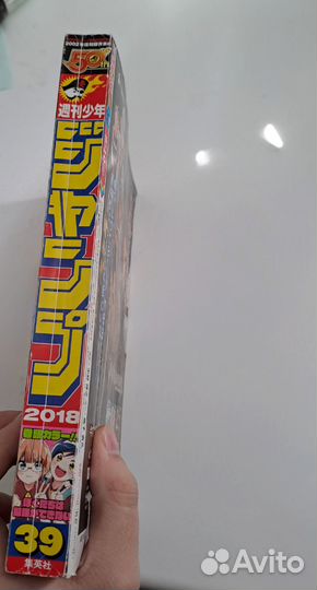 Shonen Jump №39 2018