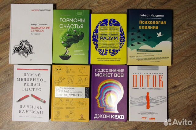 Книги по психологии, саморазвитию, мотивации