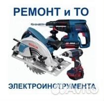Ремонт электроинструмента