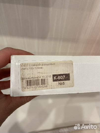 Бандаж для беременных