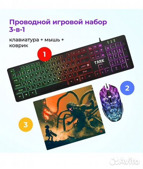 Клавиатура и мышка + коврик