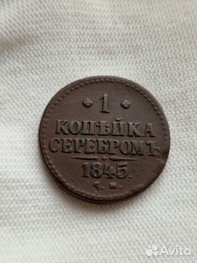 Монеты периода правления Николая 1