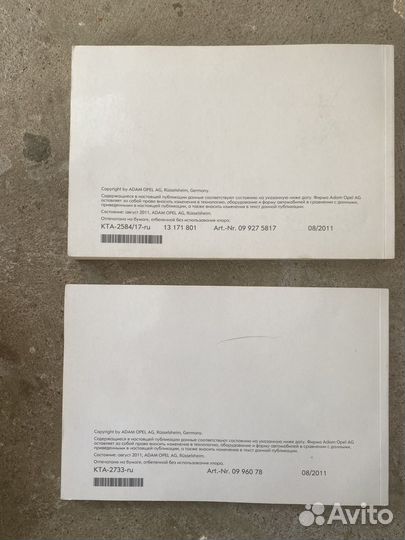 Инструкция по эксплуатации Opel Astra H