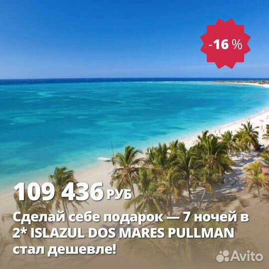 Горящие туры