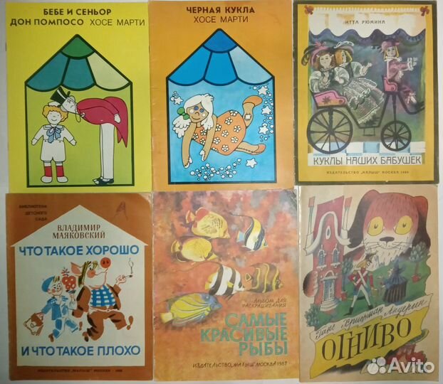 Книги детские крупный формат (СССР и Россия) 36 шт