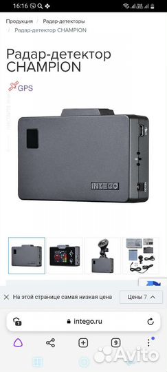 Видеорегистратор и антирадар